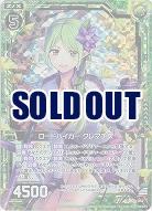 ロードバイカー クレマチス(パラレル) 【B30-052NP】