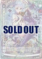 束縛される求愛エルシェント(パラレル) 【B31-058RP】