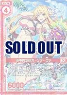 必中の水銃ガーンデーヴァ 【B32-007N】