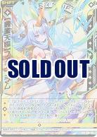 【霊鳳天臨】フォスフラム 【B38-070SFR】