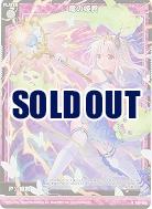 竜の姫君(パラレル) 【B38-060RP】