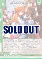 見習い司書 フォスフラム 【B44/007R】