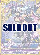 【終焉招来】エンデ 【B45-070RR】