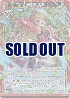 操符術『木嵐』(パラレル) 【B47/017RP】