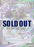 カラミティ・サイクロン アルモタヘル 【B49/064SR】