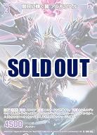 闇月に輝く翼 アルモタヘル 【B49/082R】