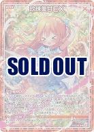 玖珠美甘EX(ホロ) 【B49/036RH】