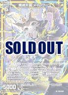 輝剣天猫 メインクーン 【B50/060SR】