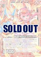 セーラ“火焔転身”オリハルコンティラノ 【E24-038R】