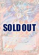 勇戦の双紅槍 ロードクリムゾン(パラレル) 【E25-005RP】