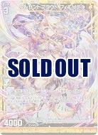 クレセントプラウド フィエリテ(パラレル) 【E32/012RP】