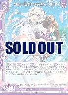 ウォーミング・レッスン ニュー 【E33/004R】