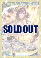 ※秋葉原店併用商品　優麗なるリベンジャー カスガ 【E35-121SEC】