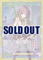 ※秋葉原店併用商品　運命に挑むサバイバー カスガ 【E35-128SEC】