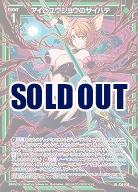 アイとユウジョウのサイハテ 【E36/030LR】