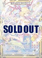 セカイを穿つ白の衝撃 【E40-030LR】