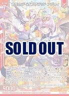 色彩のデイオブザデッド アグリィ 【E41/020LR】