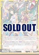 調和を護りし聖戟 ケィツゥー 【E42/042R】