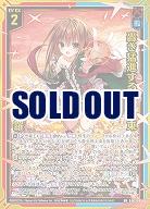 轟き猛進する紅の約束 世羅 【E44/104RR】