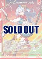 アキュレートサポート アヅミ 【E47/024LR】