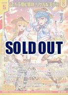 2人で掴む勝利 リゲル&アヅミ 【E47/025WR】