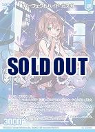 パーフェクトハイド カスガ 【E47/030LR】