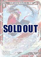 スポーツエキスパート 初命 【E50-074SR】