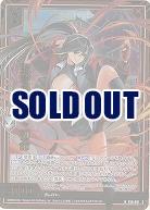 強者を求めて 初命(ホロ) 【E50-001NH】