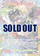シングルカード mm2-sec2 Z/X -Zillions of enemy X-｜TCGシングルカード通販なら「193net」