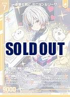 頑張る君に ミニョン&リーザ 【E52-041SR】