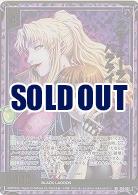 スモーキーラフ バラライカ&レヴィ(ホロ) 【E53-051SRH】