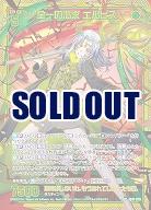 全一の渇求 エルピス 【IG01-079SEC】