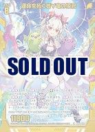 運命を拓く者∀竜の姫君 【IG02-039SR】