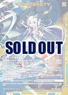 青の竜の巫女ユイ∀ 【IG02-053SSR】