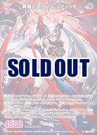 異龍の巫女 プレスティシモ 【IG02-069R】