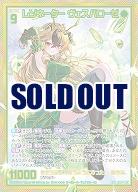 ※秋葉原店併用商品 レゾネーター ヴェスパローゼ(SEC) 【IG03-075SEC】