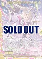 運命に抗う者∀アスツァール 【IG04-044SR】