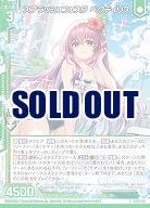 スプラッシュフェスタ ペクティリス 【IG05-017N】