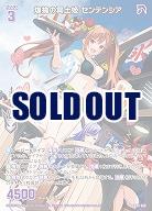 爆撓の冥土姫 センテンシア 【IG05-066R】