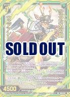 守るための剣 ウェアアントラー 【IG06-051SR】