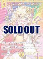 どうしてこうなった…!? ティアリ(SEC) 【IG06-085SEC】