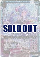 紡ぎあげるメロディ クローディア(ホロ) 【IG07-044SRH】