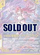 ViDOL配信中! ヴィア・プライド 【IG08-048SR】