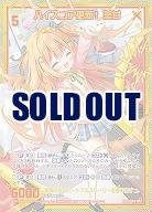 ハイスコア更新! 美甘 【IG08-072SEC】