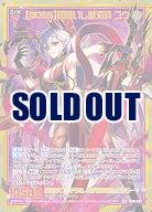 【BOSS】闇纏いし獣刃詩 ユウ 【IG08-085SEC】