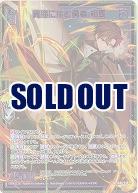 異海に挑む勇者 相馬(ホロ) 【IG08-016NH】