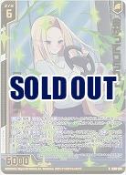 曲がってつられて フィエリテ(ホロ) 【IG08-024RH】