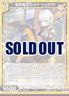 戦乗機士 ルオナ・シュラウド 【IG09-028R】