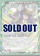 戦乗機士 チラリ・ランダート 【IG09-029R】