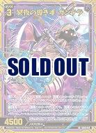 冥夜の導き手 カンテラ 【IG09-048SR】